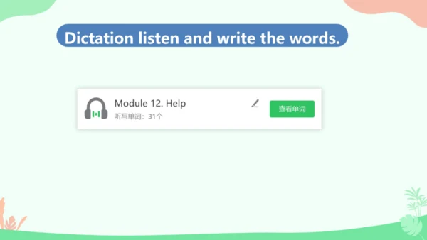 Module 12 Help 本模块综合与测试