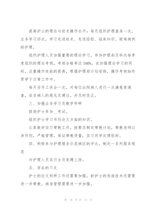 门诊护士长述职报告范文.docx