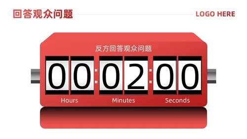 红色简约风辩论赛流程及规则课件