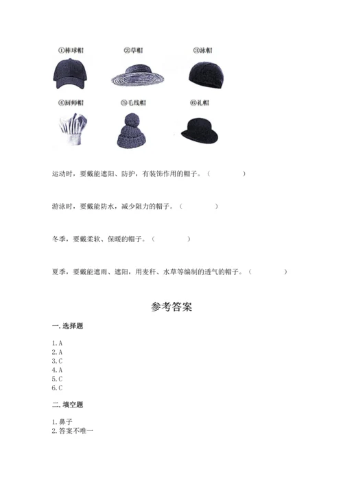 教科版二年级上册科学期末测试卷及参考答案【培优b卷】.docx