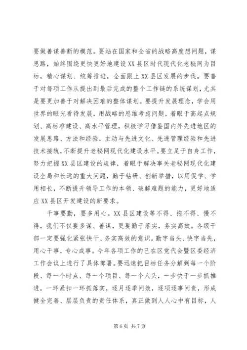 副区长区政府全体会议讲话(3).docx