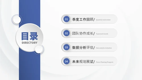 蓝色商务季度总结通用PPT模板