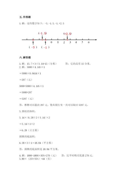 人教版六年级下册数学期末测试卷附答案【典型题】.docx