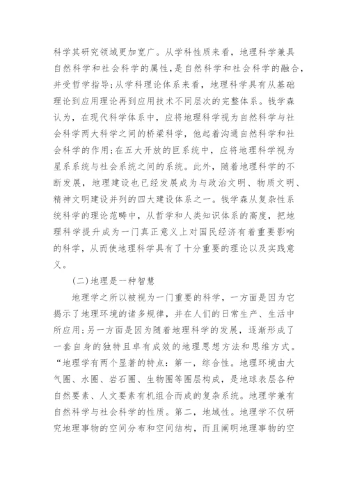哲学的论文范文.docx