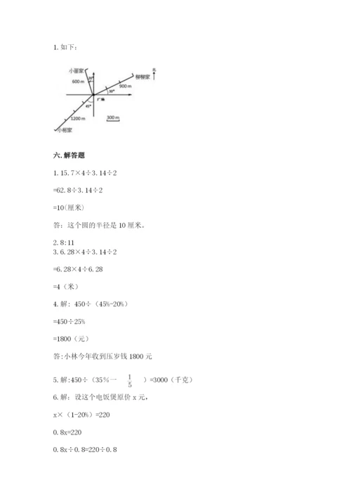 六年级上册数学期末测试卷含完整答案（必刷）.docx