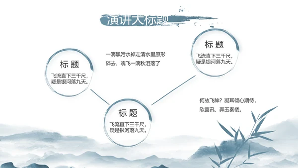 水墨中国风美丽乡村乡村振兴动态PPT模板