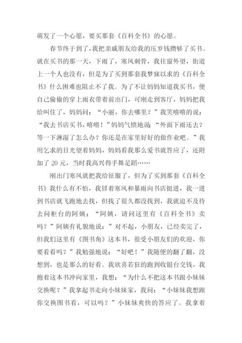 一件小事作文800字.docx