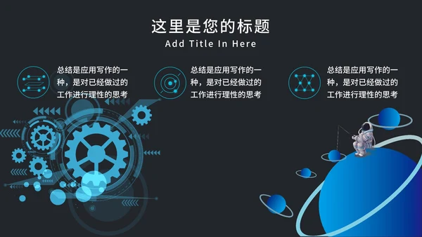 科研科技产品发布会PPT模板