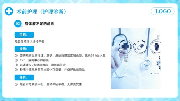 蓝色简约胆囊结石护理查房PPT模板宣传PPT动态PPT.
