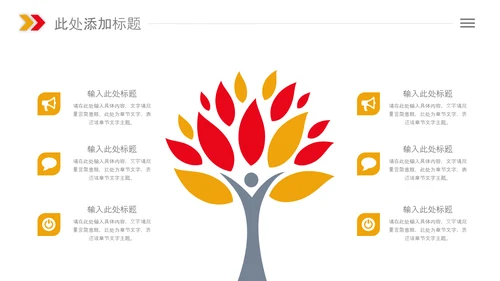 总工会庆祝五一劳动节PPT表彰劳动关荣