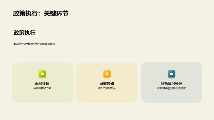 幼儿园招生计划介绍