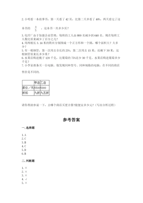 小学六年级上册数学期末测试卷带答案（名师推荐）.docx