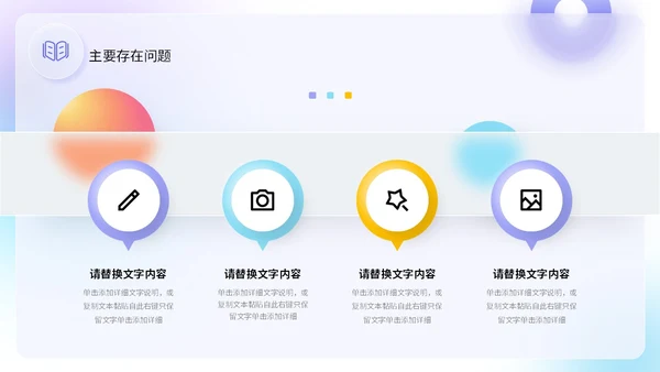 毛玻璃风三色简约工作总结计划规划PPT