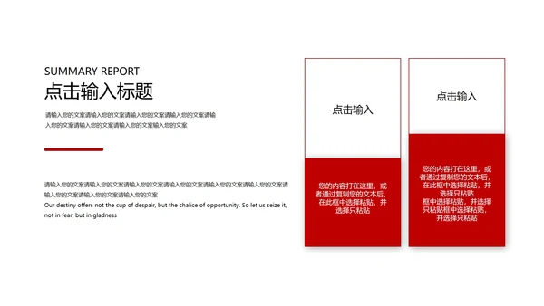 大红色极简季度工作表彰大会PPT模板