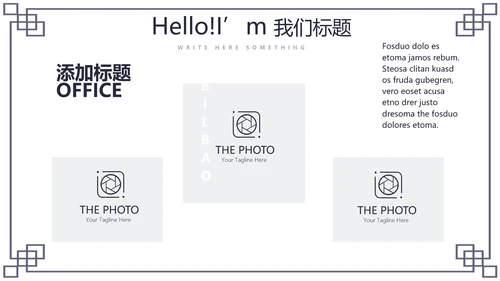 中国传统美食小笼包动态PPT