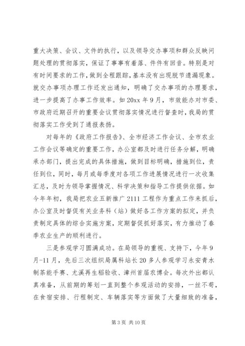 事业单位领导述职演讲稿.docx