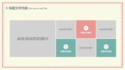 温馨母婴护理产后催乳母乳喂养动态PPT模板