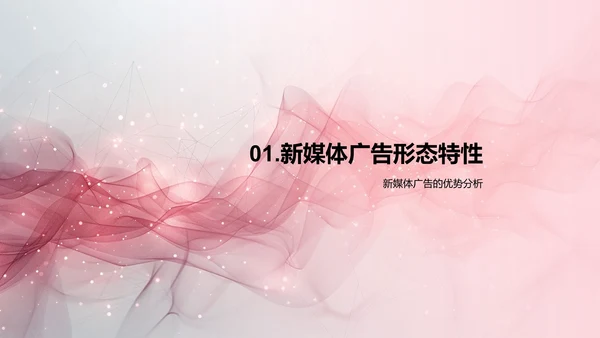 七夕新媒体广告探析