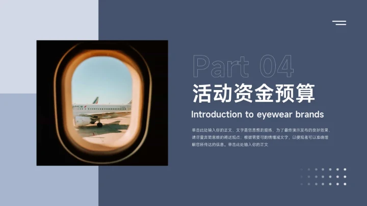 蓝色暗色简约图文品牌合作策划PPT模板