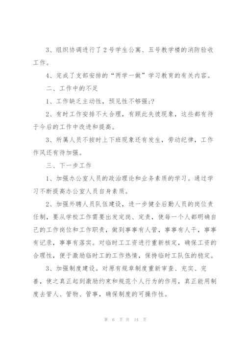 行政办公室年度工作总结参考范本5篇.docx