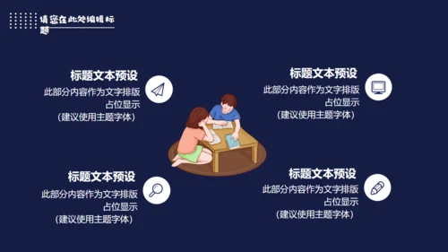 大队委班干部演讲竞选活动通用PPT模板