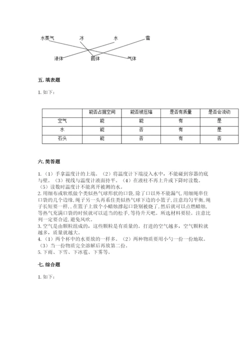 教科版三年级上册科学期末测试卷含完整答案【必刷】.docx