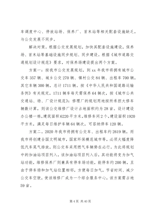 城市调研报告范文4篇.docx