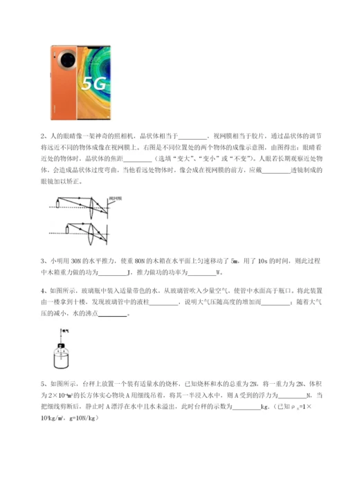 广东江门市第二中学物理八年级下册期末考试单元测评试题（详解）.docx