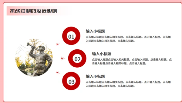 纪念抗战胜利80周年通用PPT模板