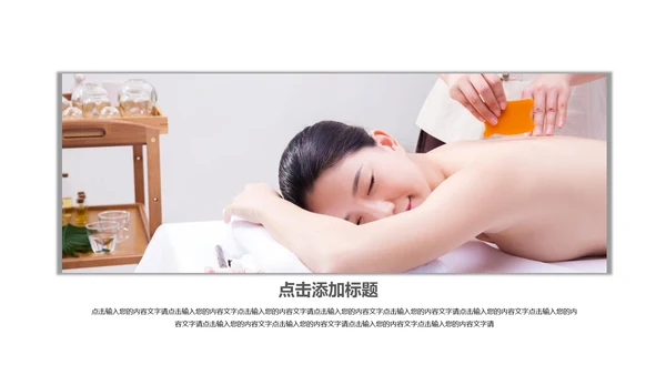 高端美容养生馆员工培训通用PPT课件