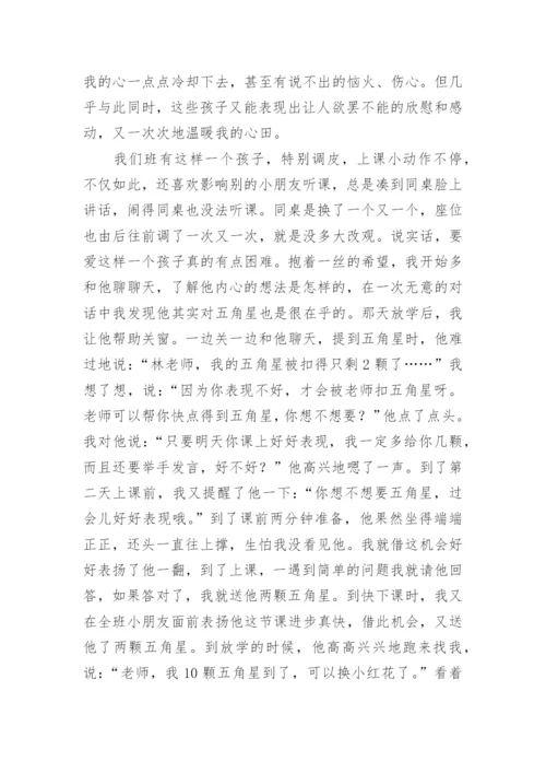 弘扬教育家精神主题教师演讲稿精选(15篇).docx