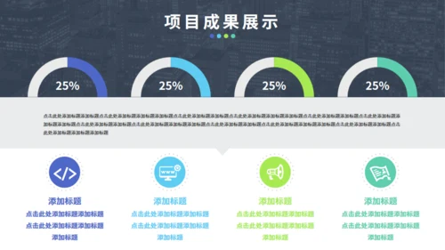 多彩工作总结计划通用PPT模板