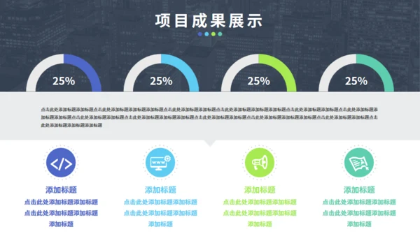 多彩工作总结计划通用PPT模板