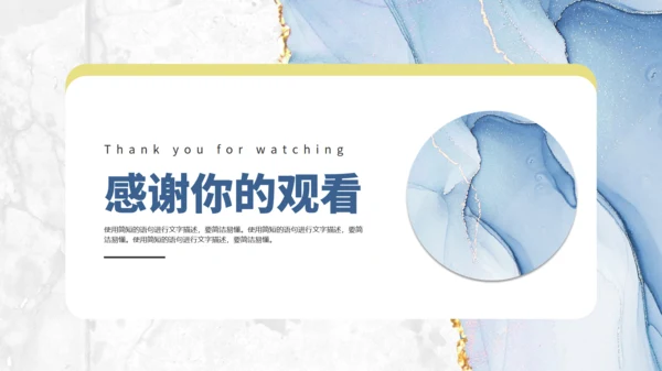 云纹大理石水彩鎏金风商务汇报通用PPT模板