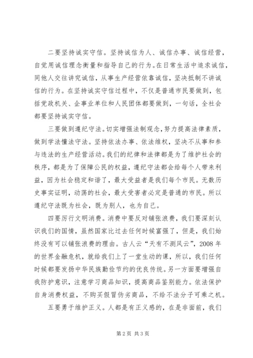 独家原创-文明县城理论研讨报告.docx