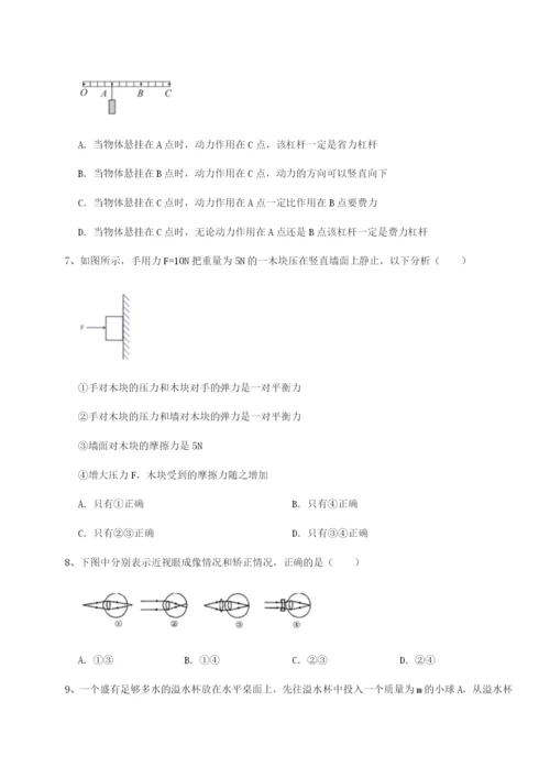 强化训练四川广安友谊中学物理八年级下册期末考试难点解析练习题（详解）.docx