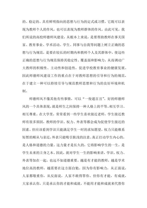 初中教师德育教育心得体会5篇.docx