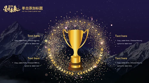 星耀未来大气星空科技公司通用PPT模板