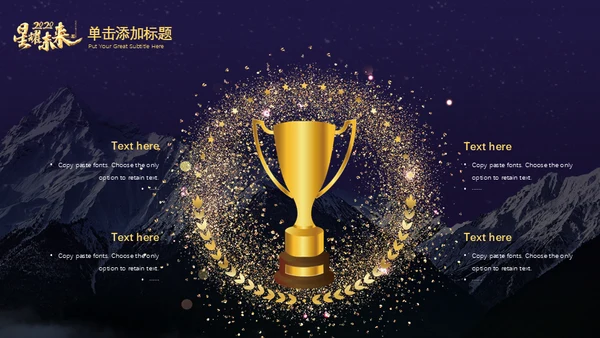 星耀未来大气星空科技公司通用PPT模板