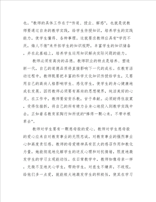 教师业务学习心得体会范本优秀篇