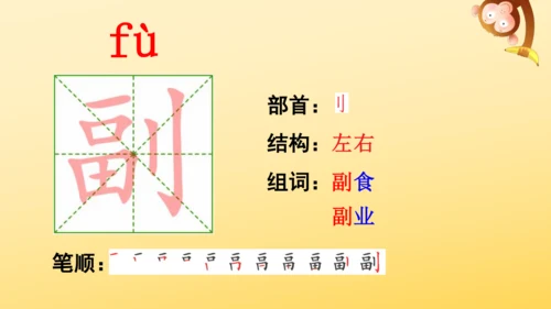 6 狼牙山五壮士    课件