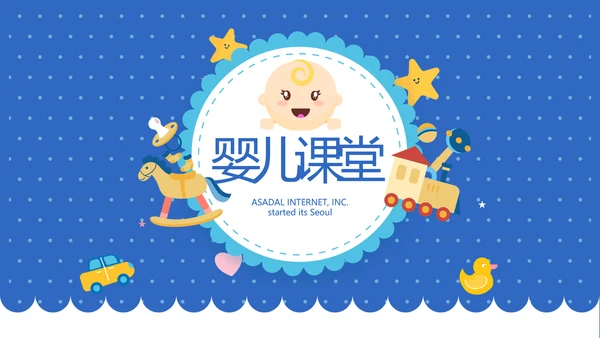 婴儿课堂卡通母婴婴儿新生儿护理动态PPT模板