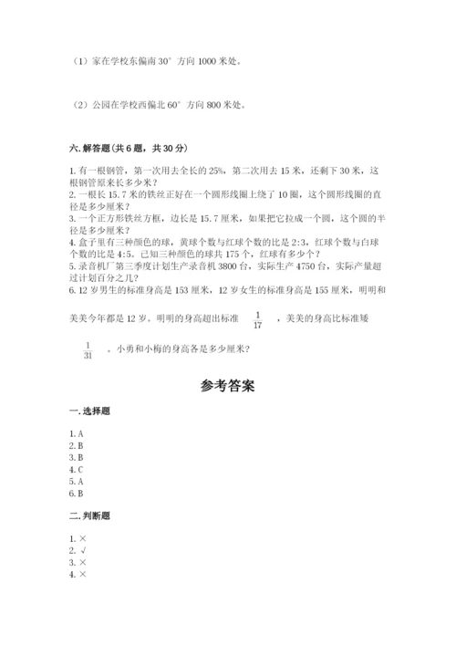 小学六年级数学上册期末考试卷及参考答案（实用）.docx