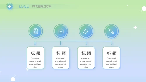 医疗年终工作总结新年计划PPT