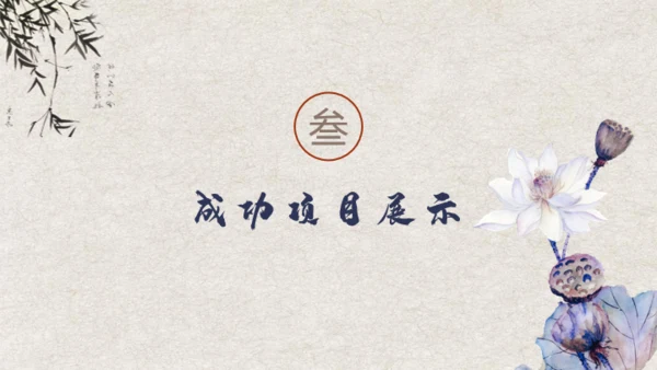 中国风荷花锦鲤工作汇报通用PPT模板