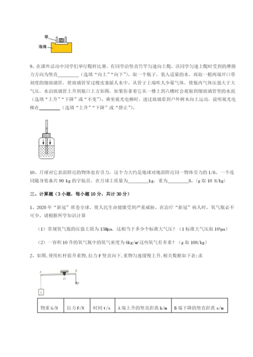 基础强化江西九江市同文中学物理八年级下册期末考试达标测试试题（解析版）.docx