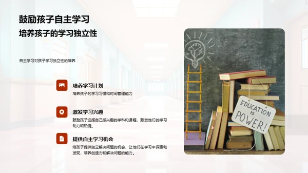 初一新生成长策略