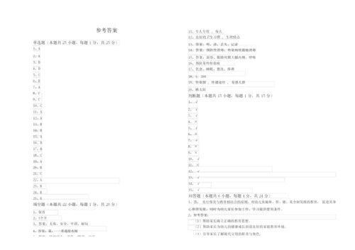 2019年四级保育员(中级工)能力提升试卷D卷 含答案.docx