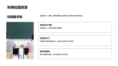 高一学习之航标