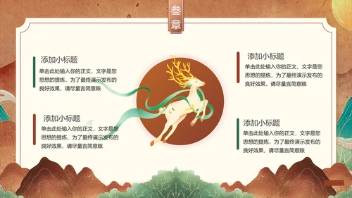 敦煌文化PPT模版
